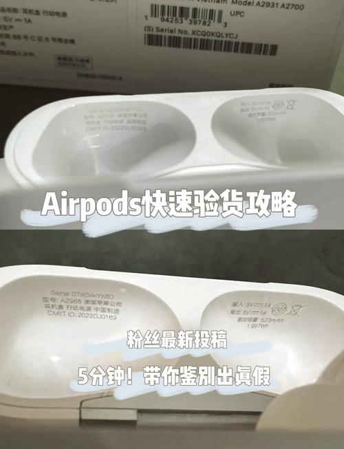 苹果耳机正品序列号查询，苹果耳机正品序列号查询官方网站-第8张图片-优品飞百科
