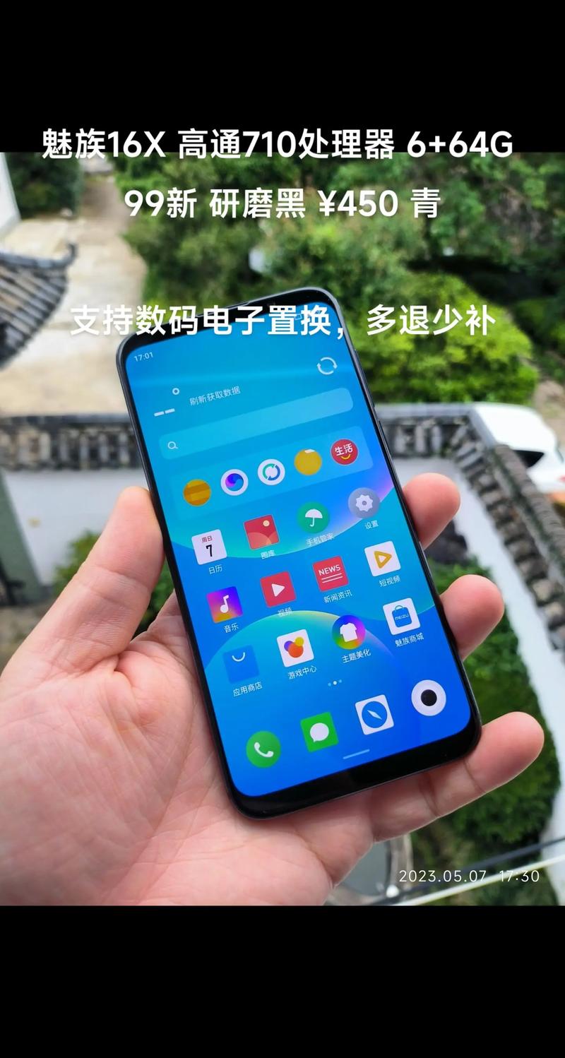 魅族16xs参数对比，魅族16xs参数详细参数