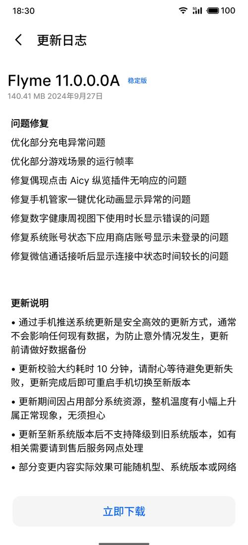 魅族16xs参数对比，魅族16xs参数详细参数-第2张图片-优品飞百科