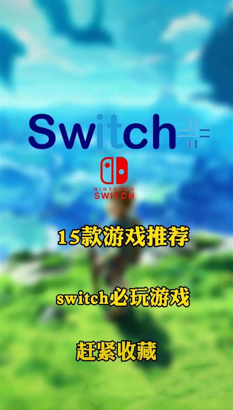 任天堂ns游戏排名榜，任天堂游戏switch游戏排名榜？-第2张图片-优品飞百科