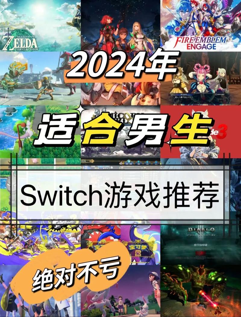 任天堂ns游戏排名榜，任天堂游戏switch游戏排名榜？-第7张图片-优品飞百科