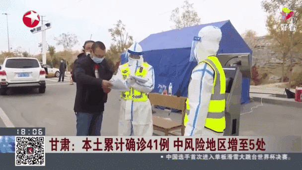 甘肃疫情划分，甘肃疫情分布图？-第2张图片-优品飞百科