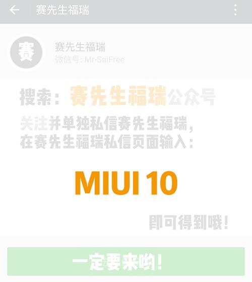 miui10怎么root，MIUI10怎么找到屏幕录制选项？-第3张图片-优品飞百科