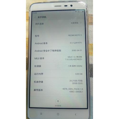 小米note3多少厘米，小米note3机身尺寸有多大-第5张图片-优品飞百科