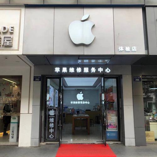 杭州苹果官方售后维修网点查询，杭州苹果售后维修服务网点-第6张图片-优品飞百科
