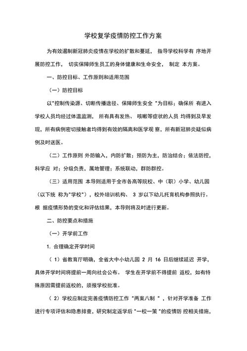 复学后疫情，2021年疫情结束后的复学感想？-第4张图片-优品飞百科