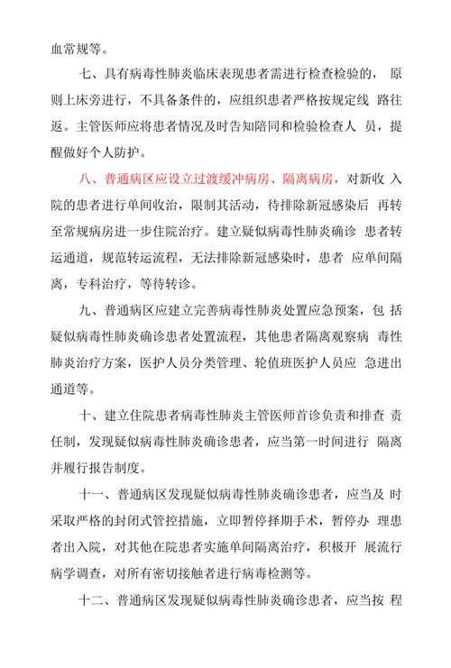 疫情医院病房？疫情医院病房名称大全？-第1张图片-优品飞百科
