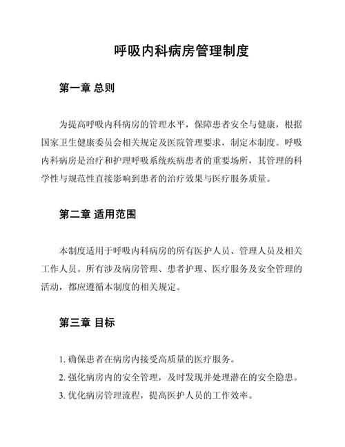 疫情医院病房？疫情医院病房名称大全？-第2张图片-优品飞百科