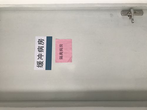 疫情医院病房？疫情医院病房名称大全？-第5张图片-优品飞百科