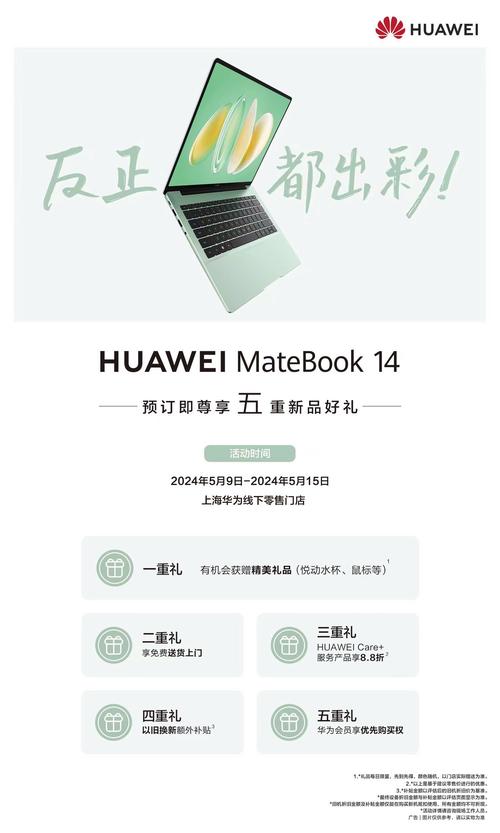 华为笔记本matebook14性能怎么样，华为笔记本电脑mate book14性能怎么样？-第6张图片-优品飞百科