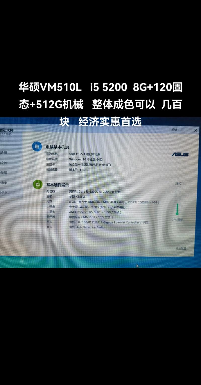 华硕vm510l刚出来多少钱？华硕vm510l笔记本电脑多少钱？-第6张图片-优品飞百科