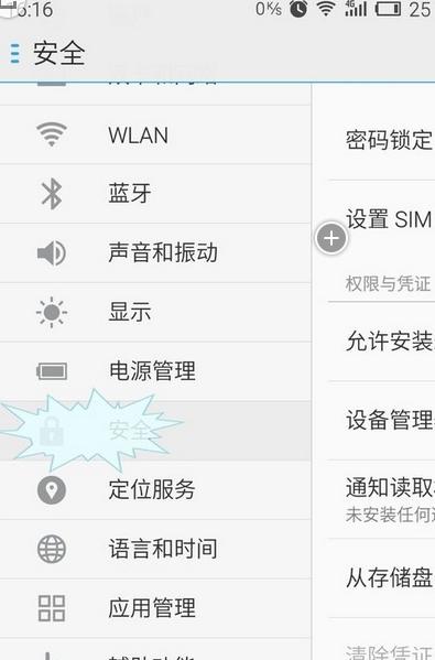 魅蓝2忘记密码如何解锁，魅蓝2忘记密码如何解锁手机？