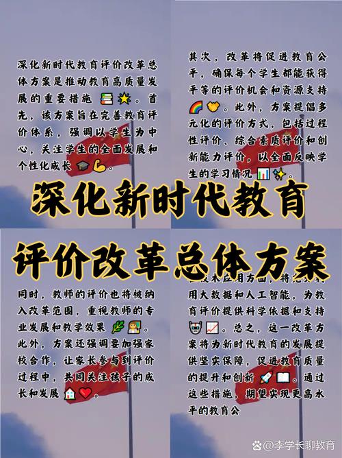 疫情教育改革，后疫情时代的基础教育改革-第6张图片-优品飞百科