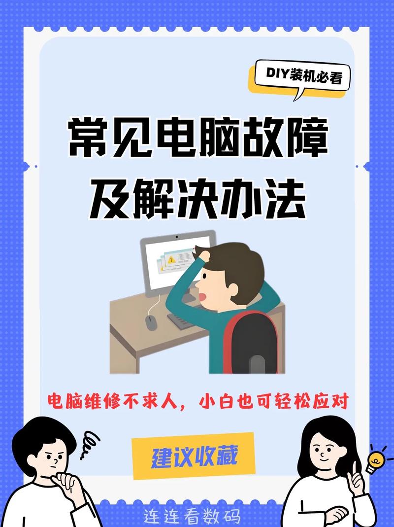 电脑主机嗡嗡嗡响是什么原因？电脑主机嗡嗡嗡响是什么原因引起的？