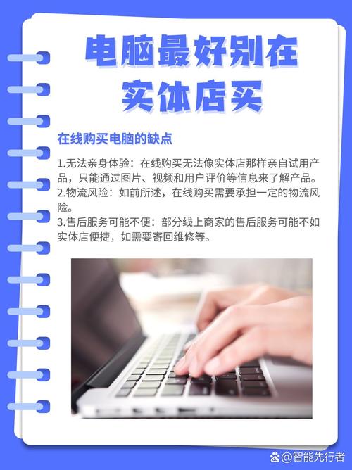 买笔记本去实体店还是京东？笔记本电脑从京东还是实体店？