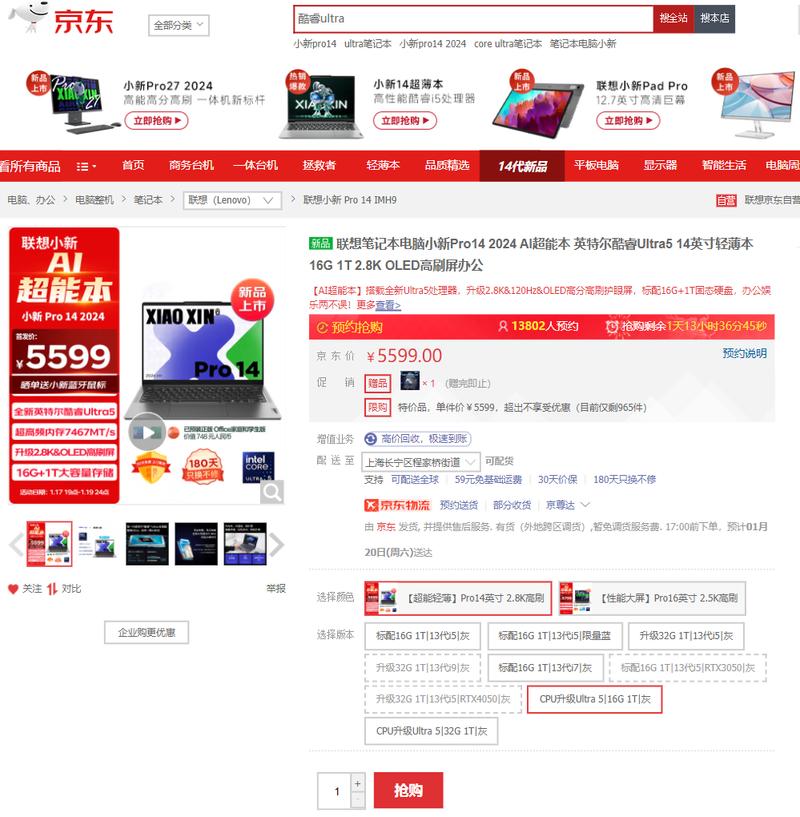 买笔记本去实体店还是京东？笔记本电脑从京东还是实体店？-第4张图片-优品飞百科