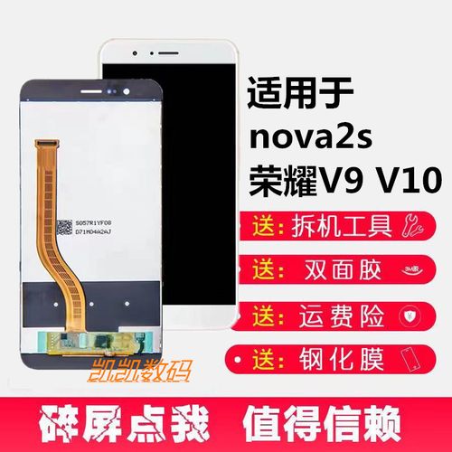 荣耀v9屏幕是2k吗，荣耀v9的屏幕是多大？-第5张图片-优品飞百科