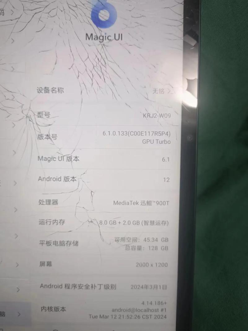 荣耀平板屏幕碎了修多少钱？荣耀平板5屏幕坏了？-第5张图片-优品飞百科