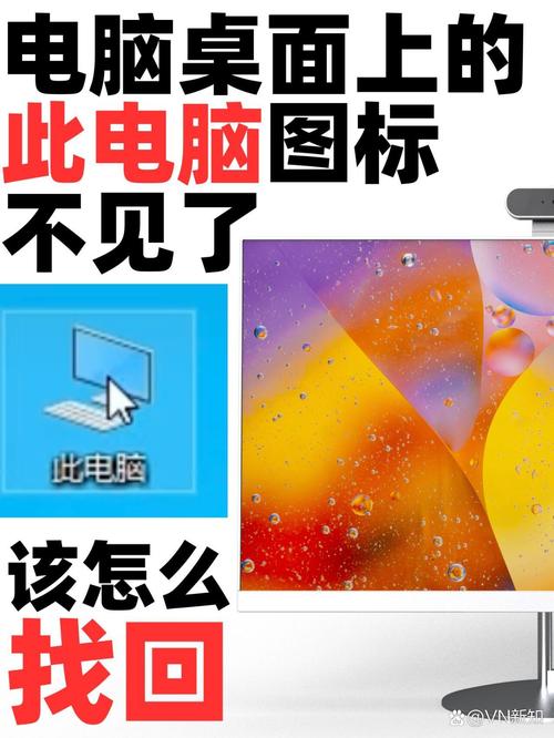 电脑回收站不见了怎么办，电脑回收站没了怎么恢复-第3张图片-优品飞百科