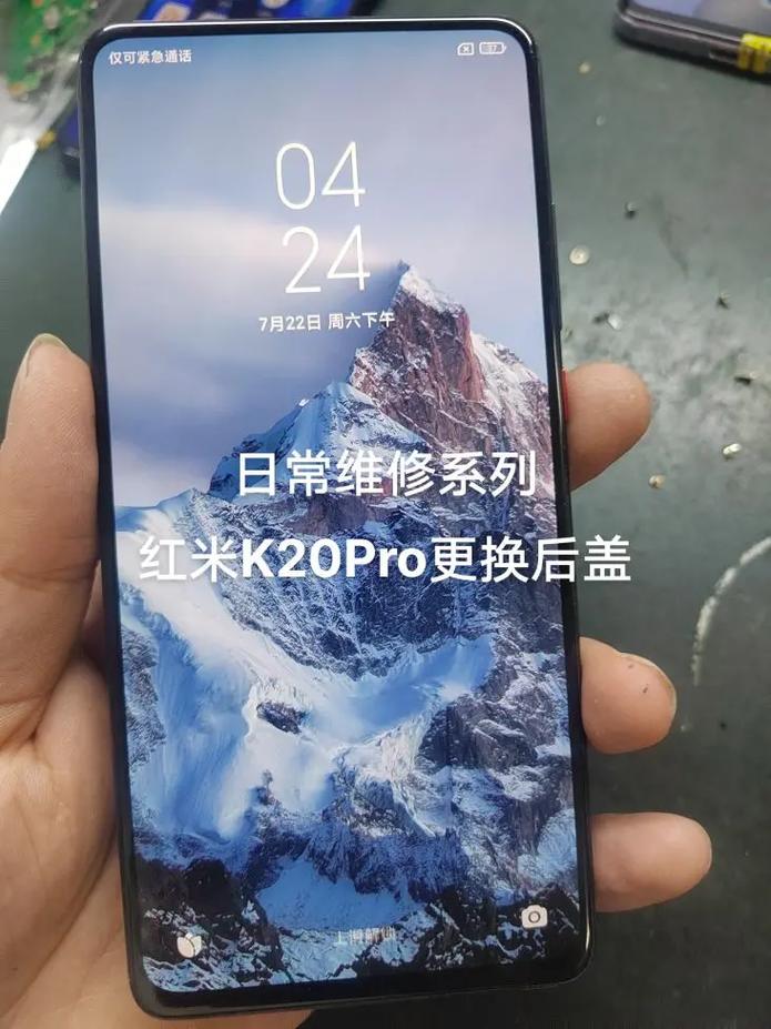 redmik20换屏幕多少钱，红米k20屏幕多少钱换一个-第6张图片-优品飞百科