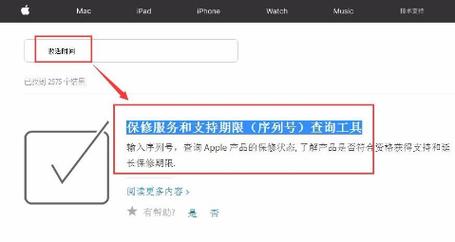怎么查苹果有没有激活？怎样查询苹果手机有没有激活？