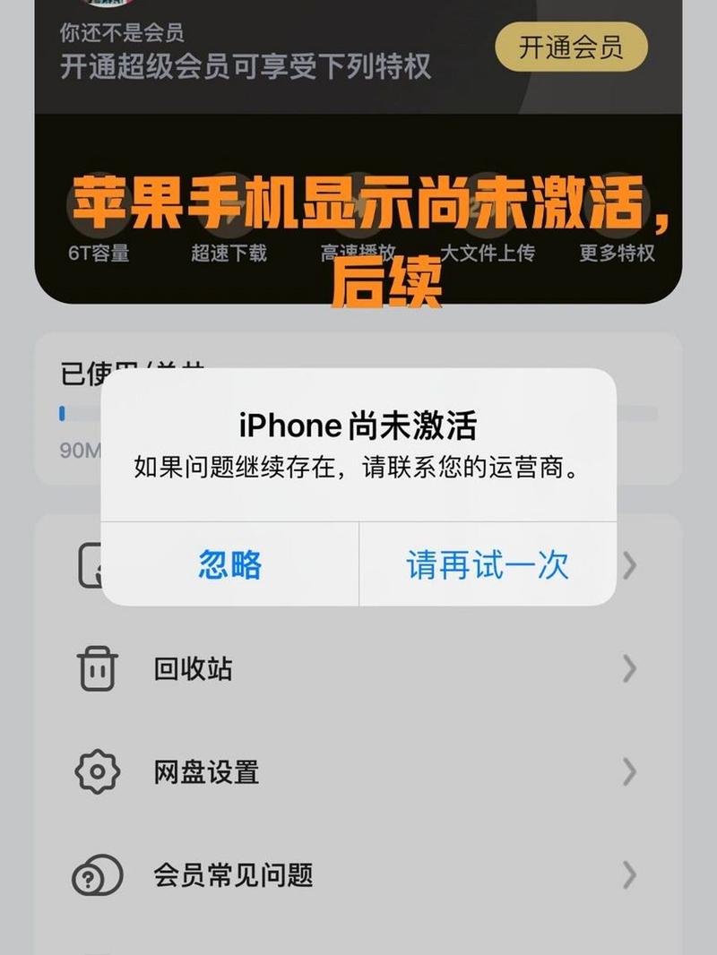 怎么查苹果有没有激活？怎样查询苹果手机有没有激活？-第6张图片-优品飞百科