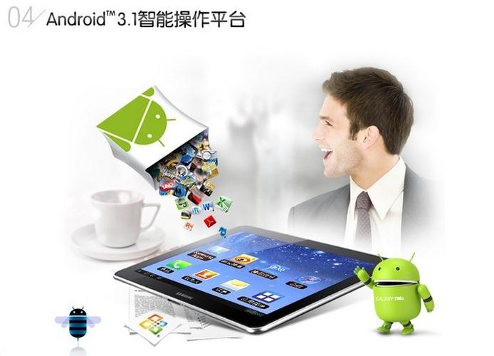 三星平板p7300怎么升级，三星gtp7300平板电脑升级？-第5张图片-优品飞百科