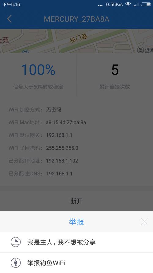 360免费wifi怎么关闭，360免费wifi使用方法？