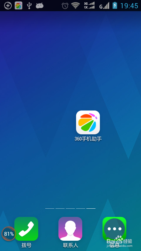 360刷机助手免费吗，360刷机通下载