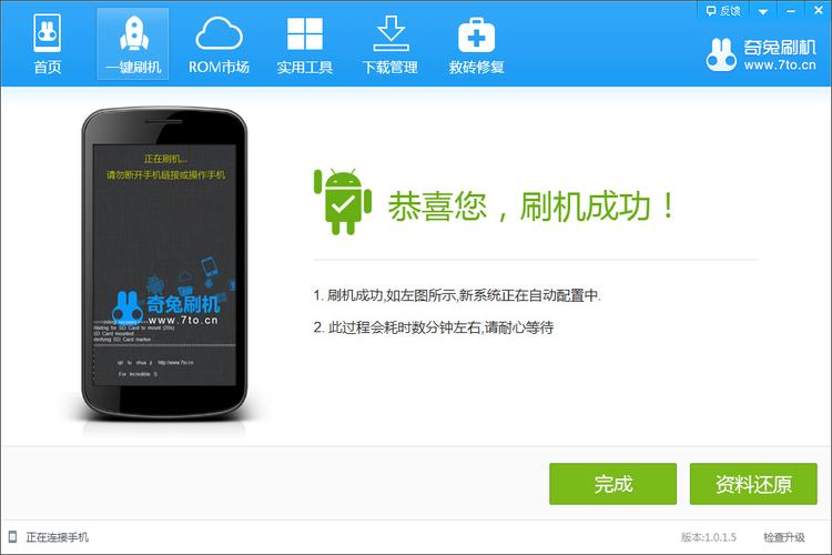 360刷机助手免费吗，360刷机通下载-第2张图片-优品飞百科