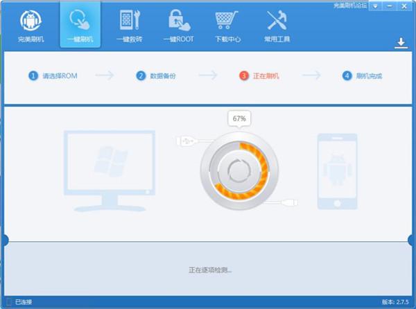 360刷机助手免费吗，360刷机通下载-第4张图片-优品飞百科