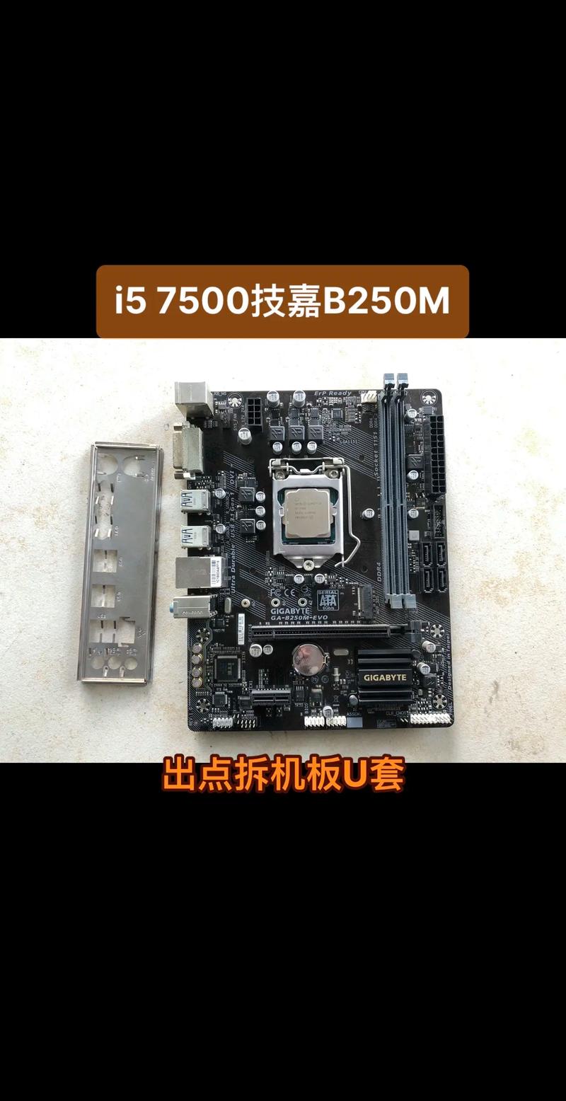 i78700配什么主板最合适？i7 8700配什么主板好？-第4张图片-优品飞百科