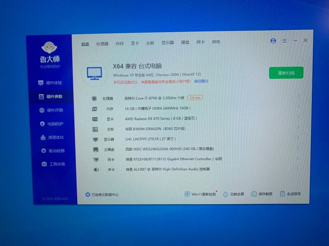 i78700配什么主板最合适？i7 8700配什么主板好？-第5张图片-优品飞百科