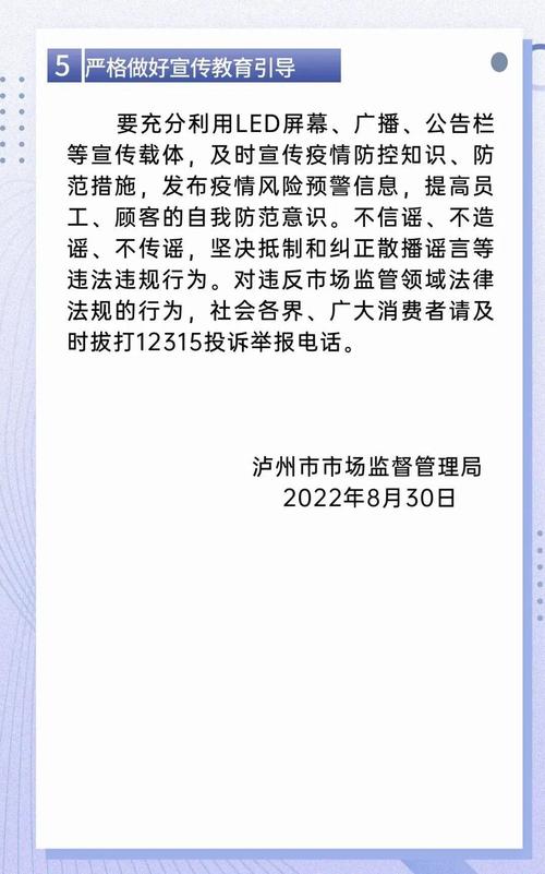 泸州疫情实时，泸州疫情实时动态-第2张图片-优品飞百科