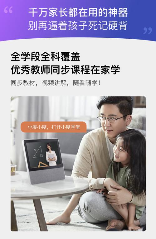 小度添添智能旋转屏幕？小度添添智能旋转屏幕怎么设置？