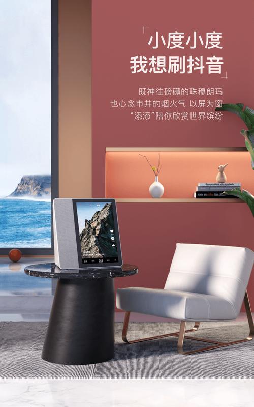 小度添添智能旋转屏幕？小度添添智能旋转屏幕怎么设置？-第7张图片-优品飞百科