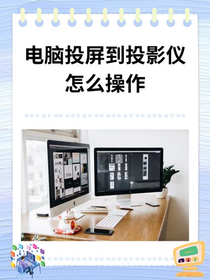 投影仪怎么显示电脑内容，投影仪怎么显示电脑内容图标-第3张图片-优品飞百科
