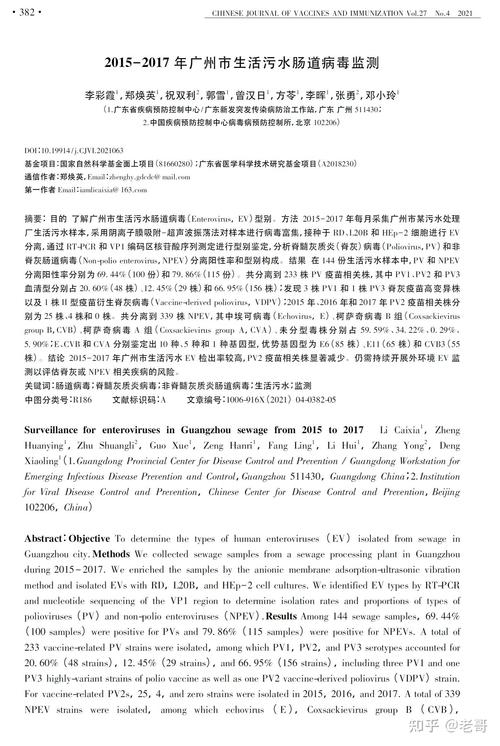 疫情纽约网友？纽约疫情拐点或一周内出现？-第2张图片-优品飞百科