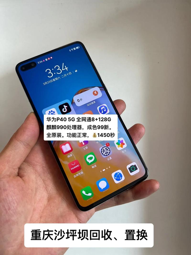 华为p40最便宜多少钱，华为p40现价？