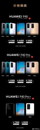 华为p40最便宜多少钱，华为p40现价？-第2张图片-优品飞百科