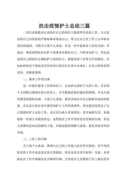 疫情手术护士，手术室护士抗疫-第4张图片-优品飞百科