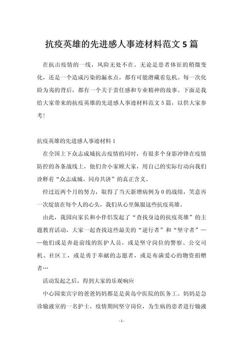 疫情手术护士，手术室护士抗疫-第7张图片-优品飞百科