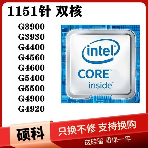 g5400处理器属于什么水平，g5400处理器哪年出的？