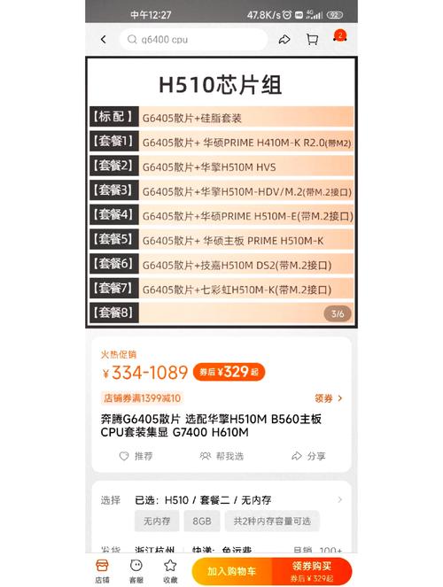 g5400处理器属于什么水平，g5400处理器哪年出的？-第4张图片-优品飞百科