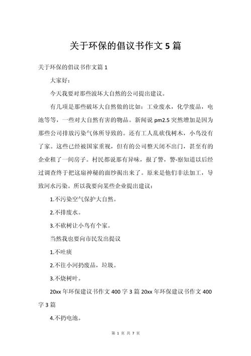 抗击疫情倡议，抗击疫情倡议书六年级-第2张图片-优品飞百科