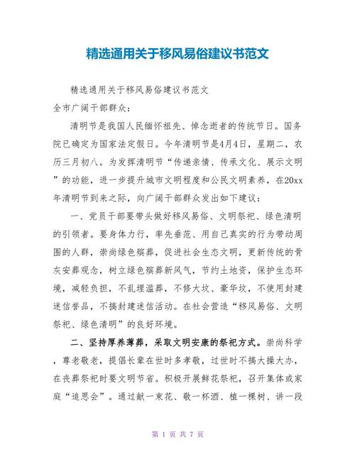 抗击疫情倡议，抗击疫情倡议书六年级-第5张图片-优品飞百科