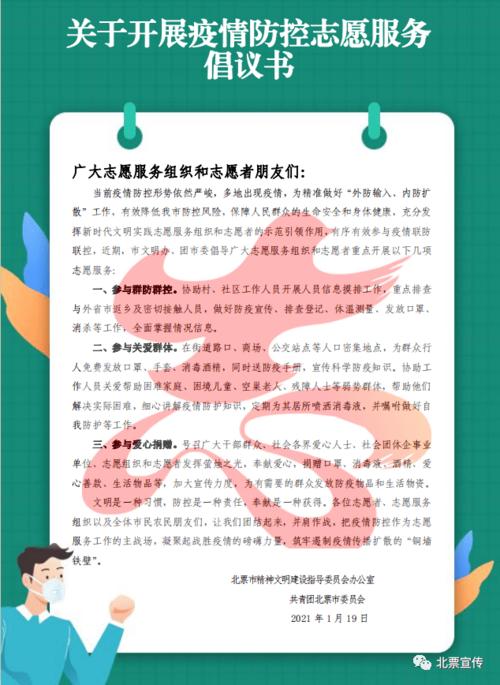 抗击疫情倡议，抗击疫情倡议书六年级-第6张图片-优品飞百科