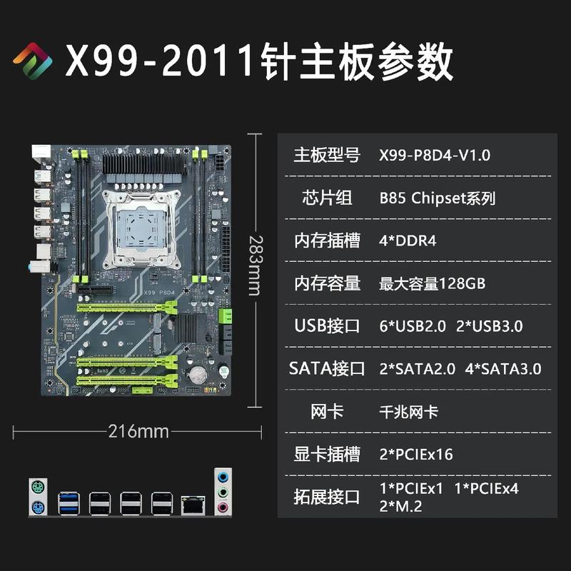x99主板有什么好处，x99主板有什么好处嘛-第3张图片-优品飞百科