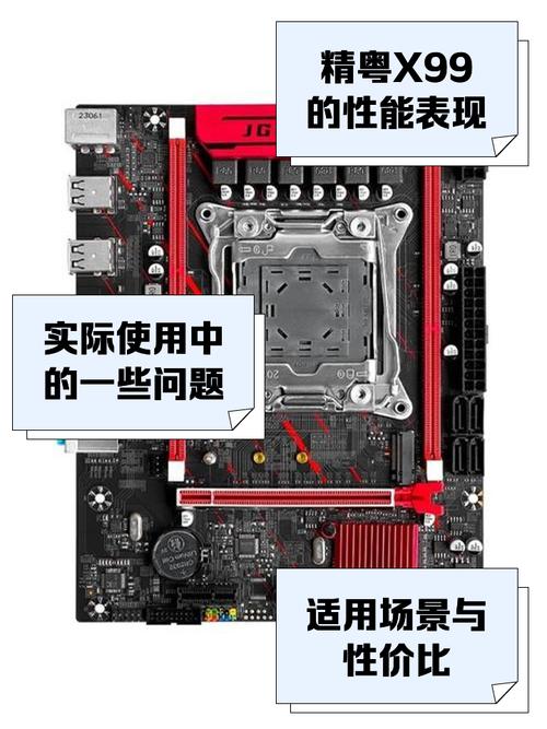 x99主板有什么好处，x99主板有什么好处嘛-第6张图片-优品飞百科