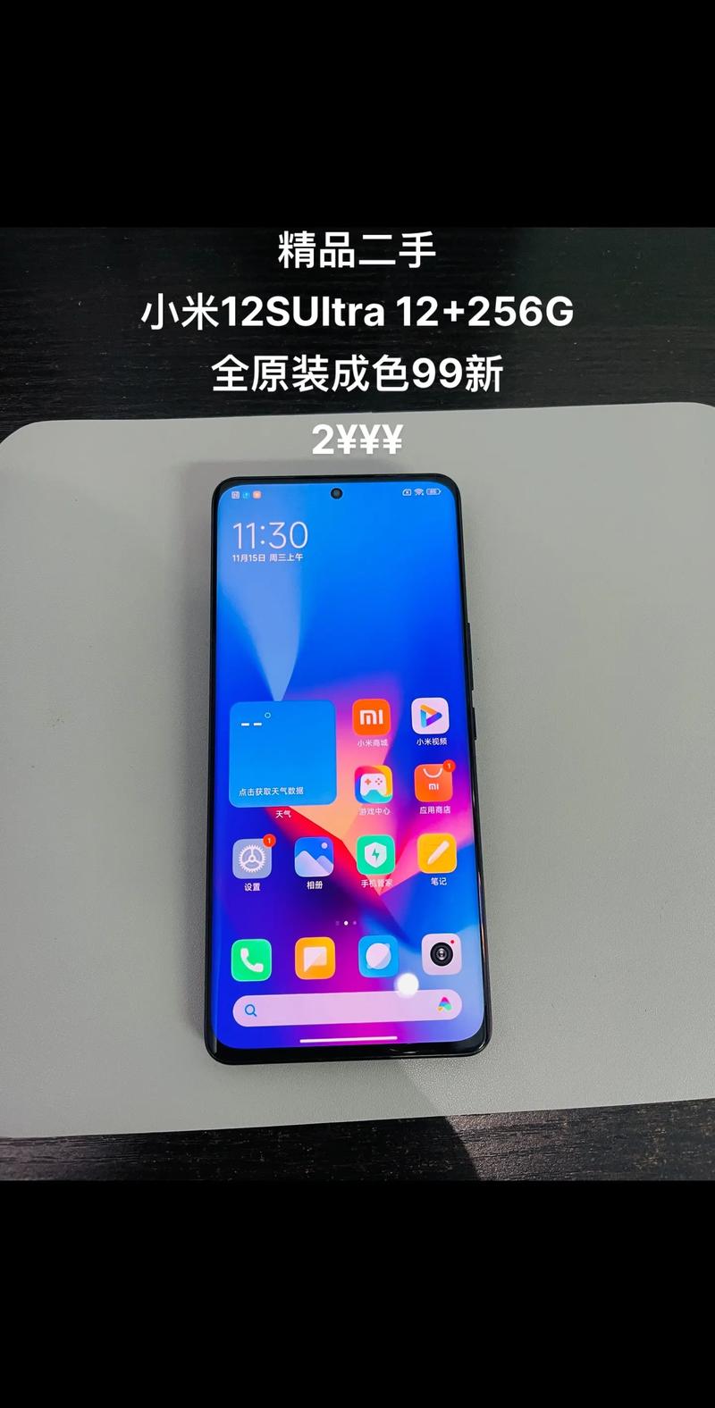 小米12ultra为什么那么贵？有没有小米12ultra？-第7张图片-优品飞百科